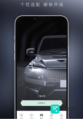 猛士汽车 第3张图
