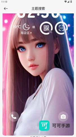 ThemeTool 第4张图