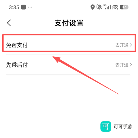 美团打车app安卓版本 第7张图