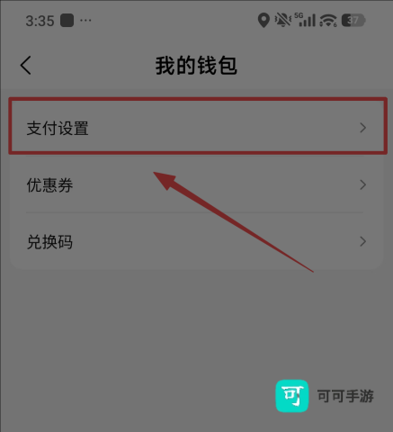 美团打车app安卓版本 第6张图