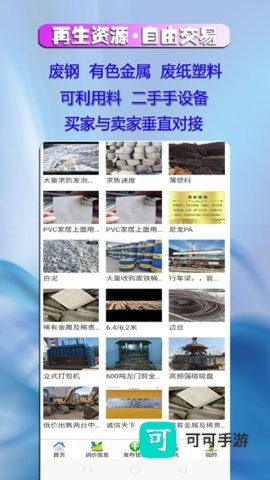 滦创废料