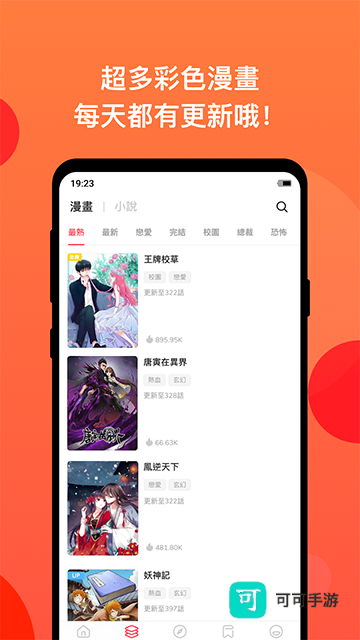 漫画堂