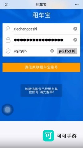 租车宝 第4张图