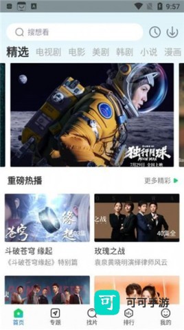 快狗影视大全 第3张图