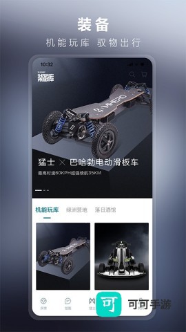 猛士汽车