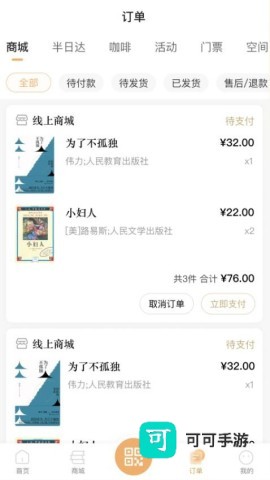 上海书城
