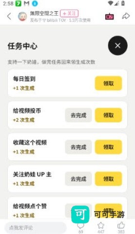 万物奶蛙相机