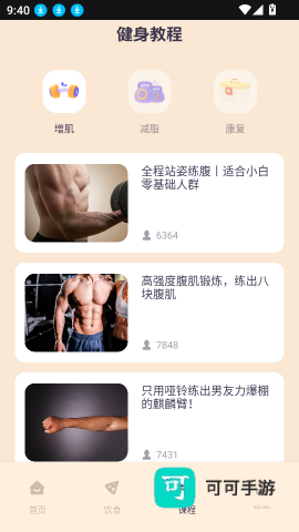 红蜻蜓跑步 第5张图