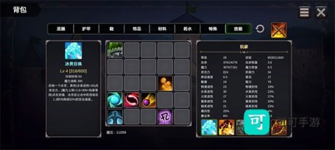 异世界游记 第4张图