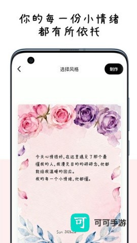 MoMood 第2张图
