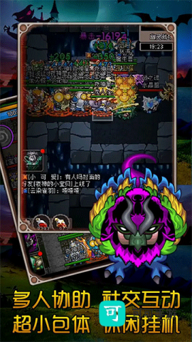 魔城骑士