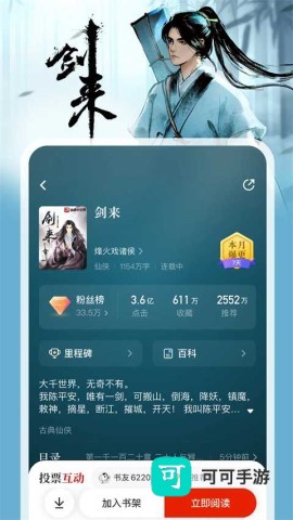 纵横小说