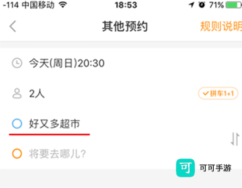 滴答顺风车 第5张图