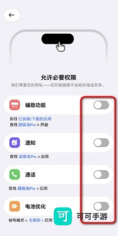 超级岛Pro 第13张图