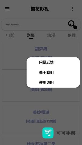 樱花视频 第1张图