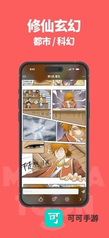 漫画堂 第2张图