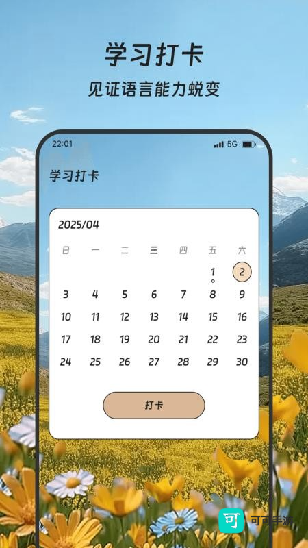鑫途翻译精灵