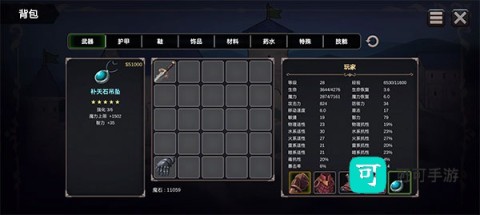异世界游记 第2张图