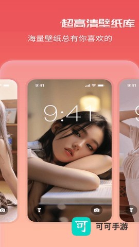 超高清壁纸大师 第1张图