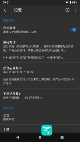 黑阀