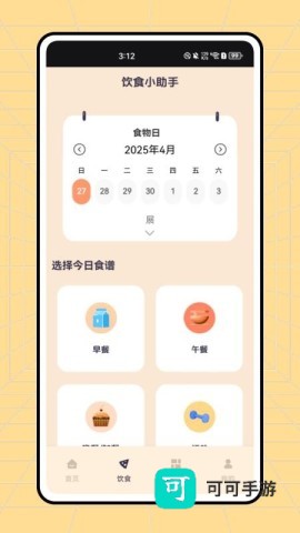 红蜻蜓跑步 第2张图