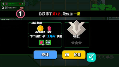 太空狼人大乱斗 第10张图