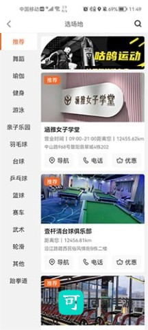 咕鸽运动 第4张图