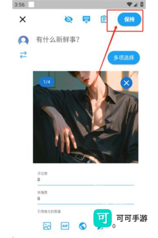 TwiNote 第3张图