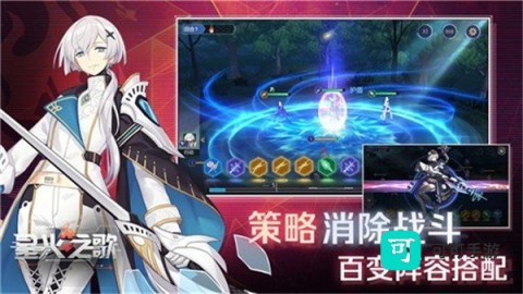 星火之歌