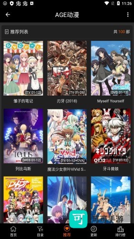 AGE动漫 第2张图