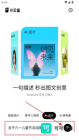 云雀短剧 第3张图