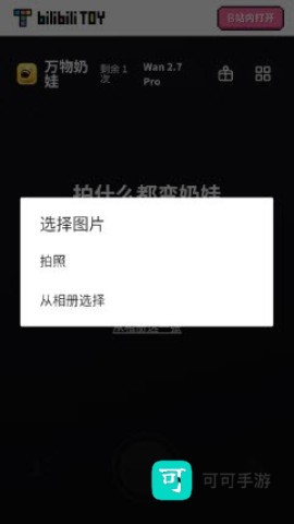 万物奶蛙相机