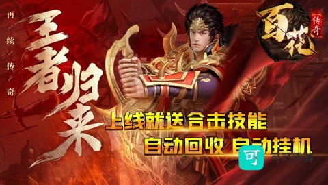 百花传奇