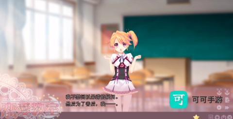 恋爱教室 第2张图