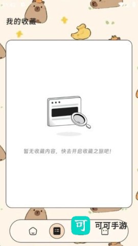 鑫途翻译精灵 第3张图