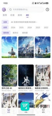牛番动漫 第5张图