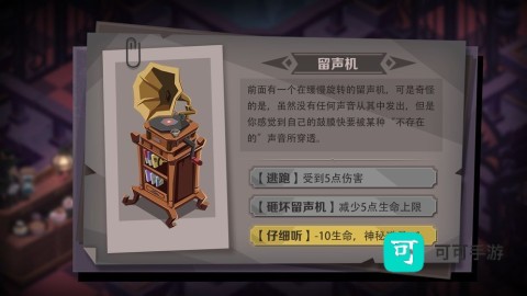 时灵之猎 第2张图