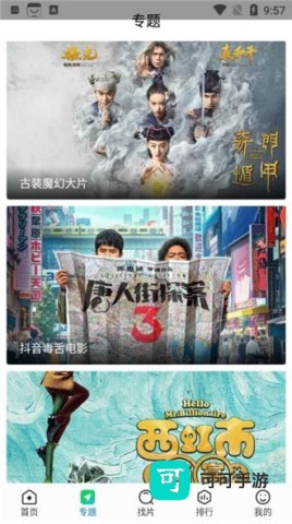 快狗影视大全