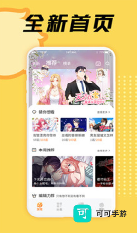 星阅漫画 第1张图