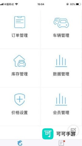 租车宝 第5张图