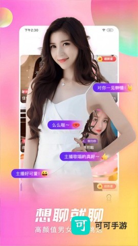 石榴直播 第3张图