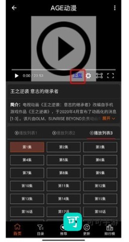 AGE动漫 第5张图