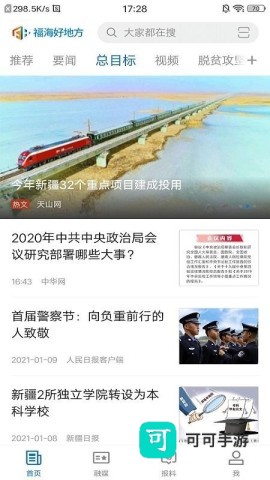 福海好地方 第1张图