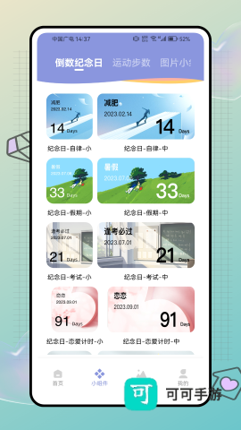明日壁纸