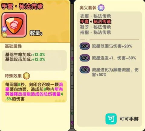 英雄大对决 第1张图