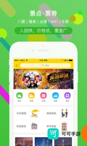 易起行