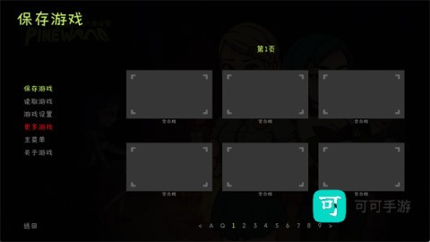 松木夏令营 第7张图