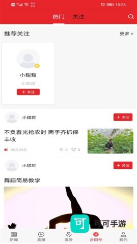 爱合阳 第5张图