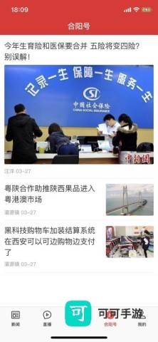 爱合阳