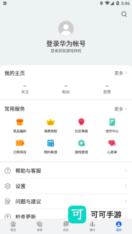 小米游戏中心 第1张图